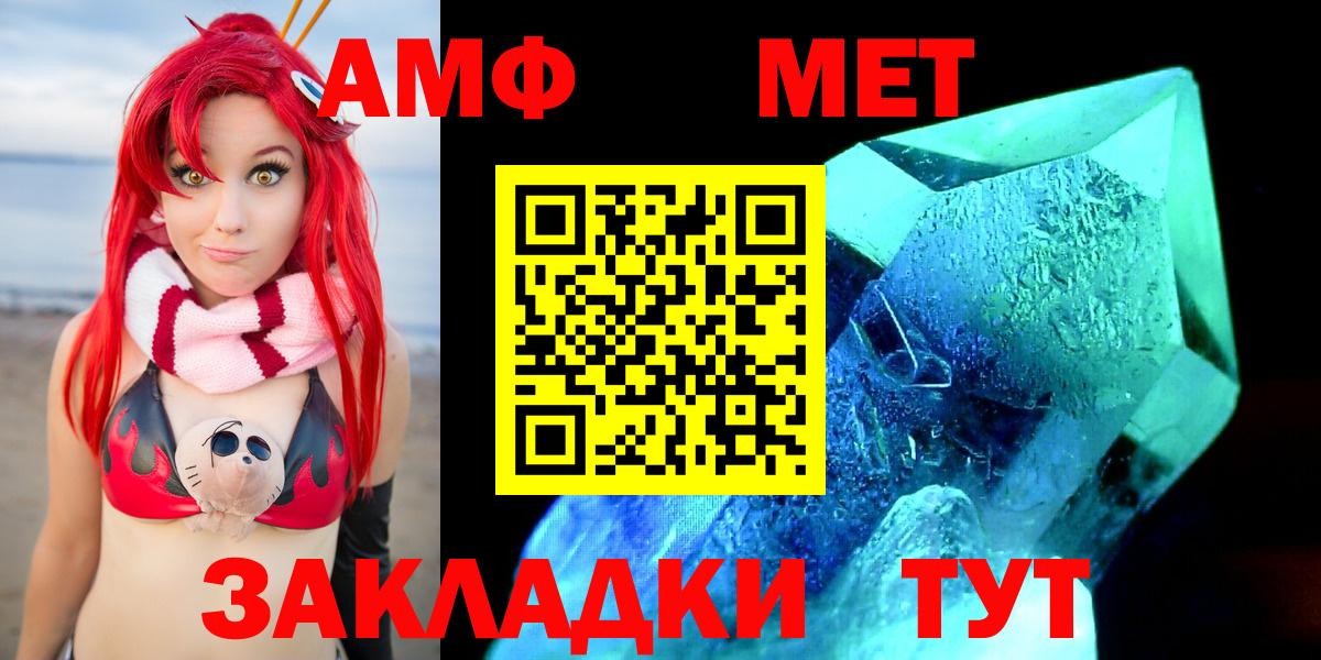 АМФ  Вольск  Amphetamine VHQ 