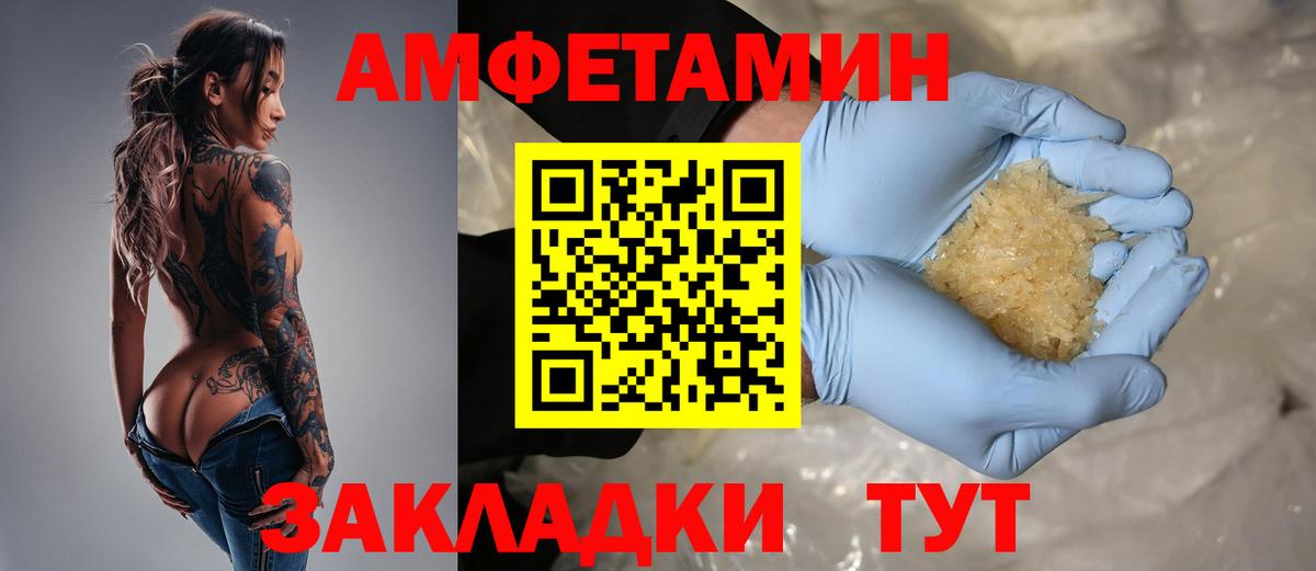 Амфетамин 98%  Вход с VPN  АМФ  Вольск 