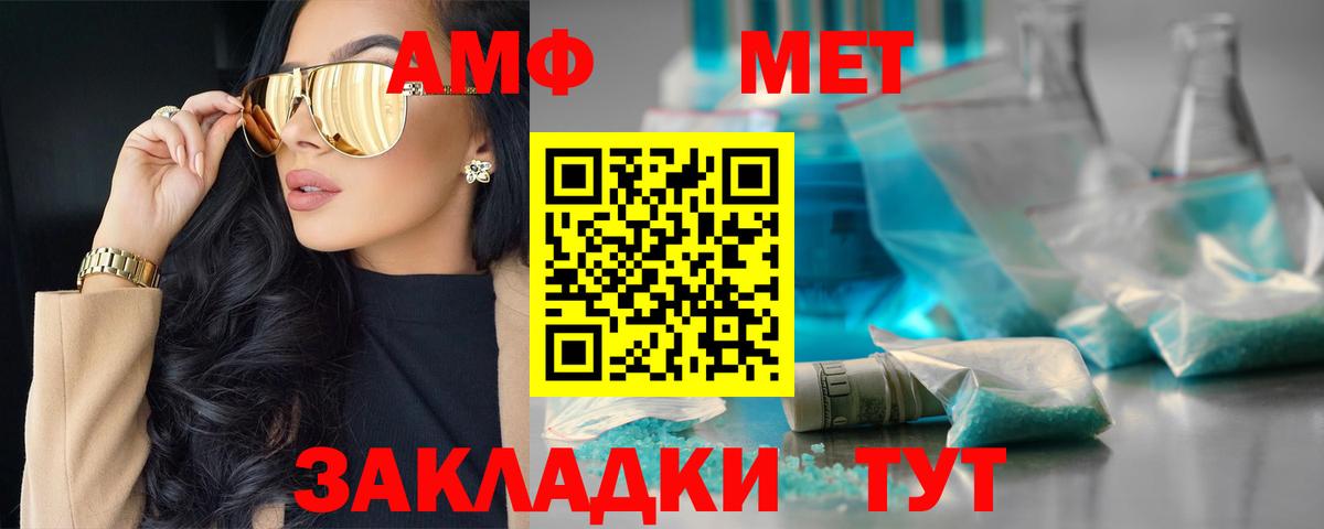 Amphetamine Розовый Вольск