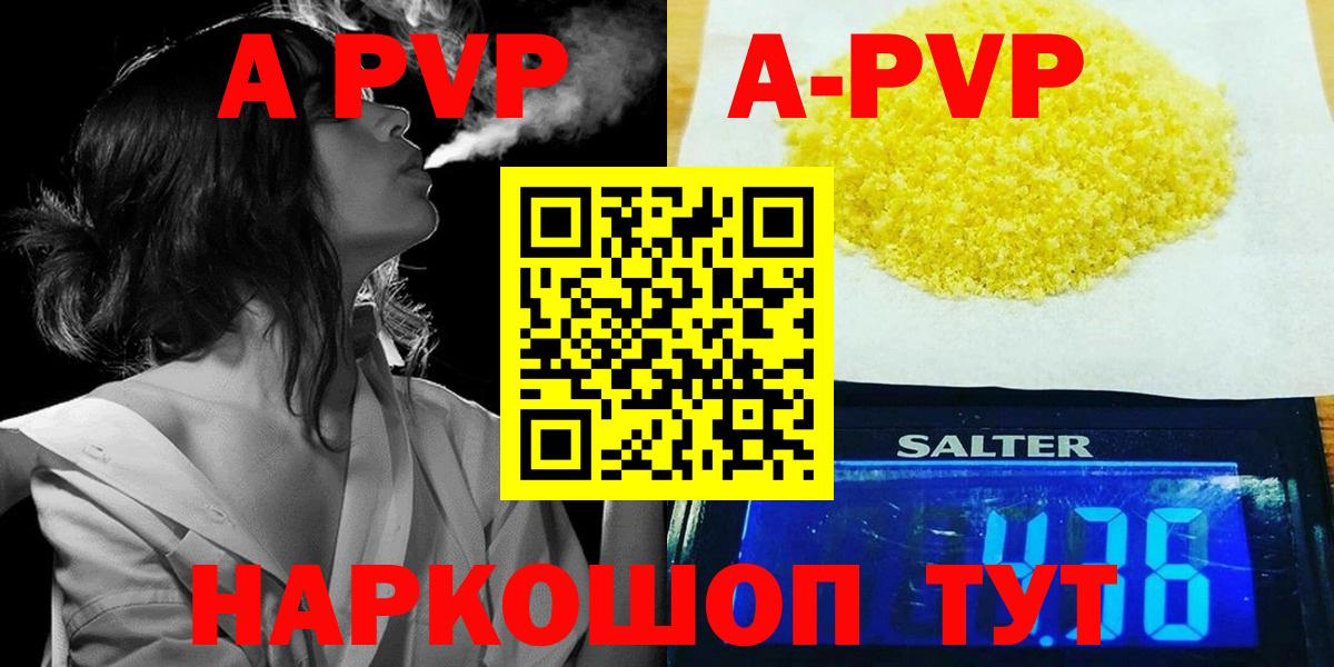 Alfa_PVP  Вход с VPN  Вольск  Alpha-PVP СК КРИС  A PVP СК КРИС 