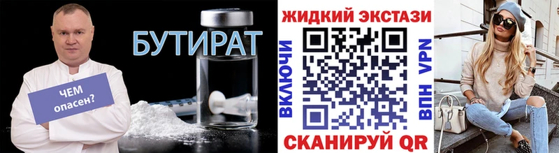 Бутират оксана  blacksprut маркетплейс  Вольск 