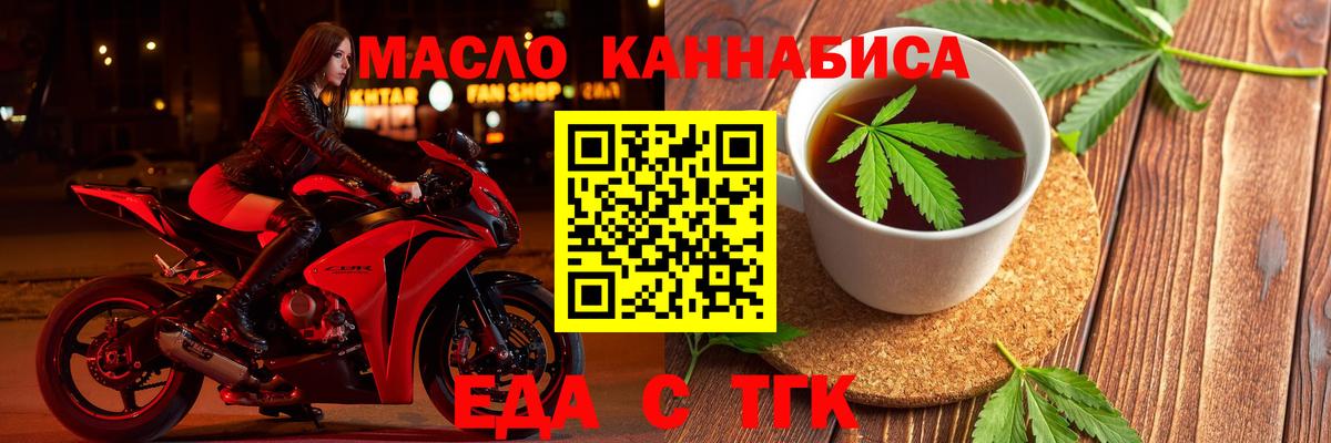 Cannafood конопля  Вход с VPN  Вольск 