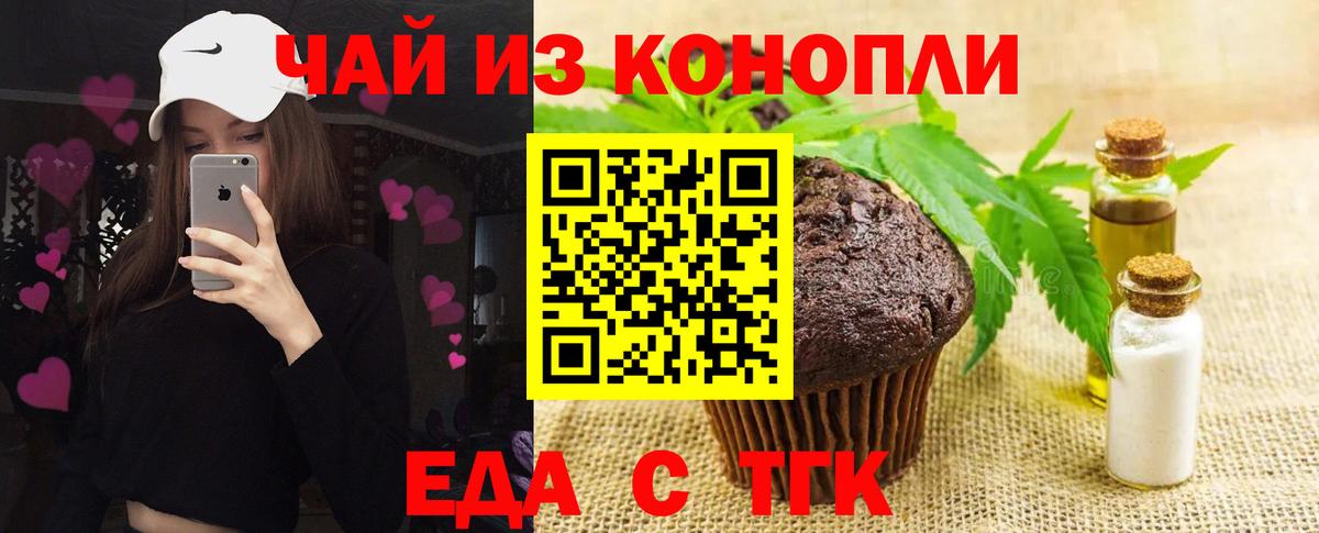Cannafood конопля  Вольск 