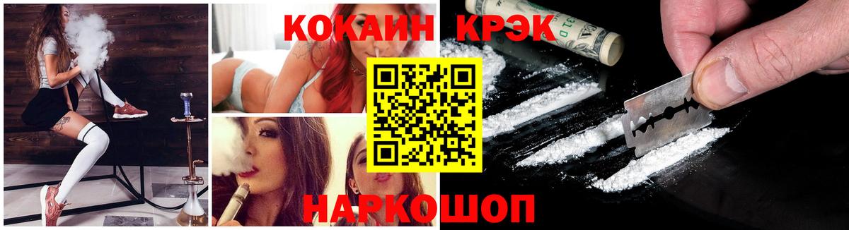 COCAIN 97% Вольск