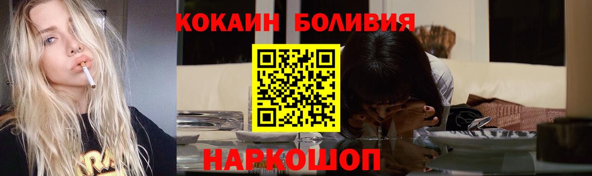 Cocaine Боливия Вольск