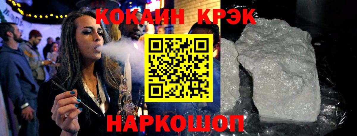 Cocaine  Кокаин FishScale  Вход с VPN  Вольск 
