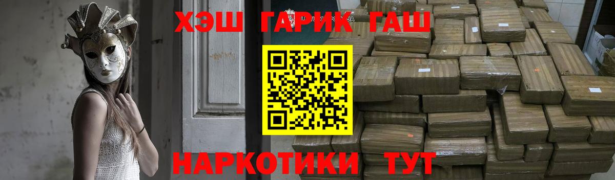 Гашиш hashish Вольск