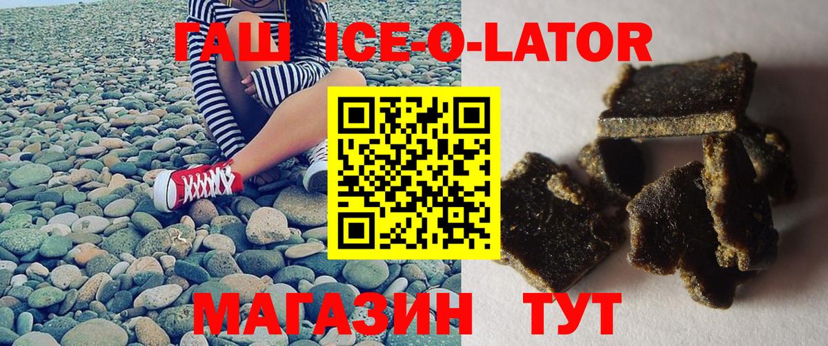 ГАШИШ  Вольск  Гашиш Cannabis 