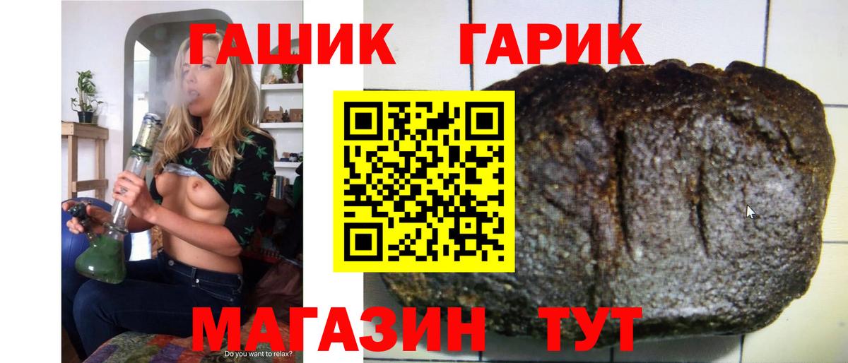 ГАШ ice o lator Вольск