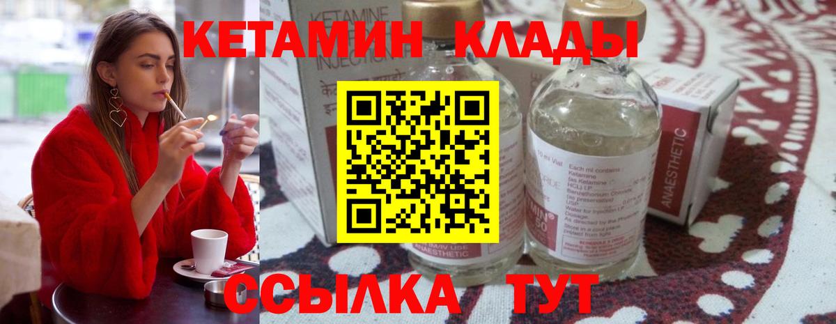 КЕТАМИН ketamine  Кетамин ketamine  Вольск 