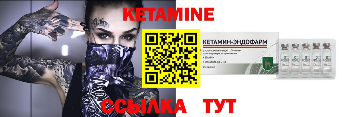 Кетамин ketamine  Вход с VPN  Кетамин VHQ  Вольск 