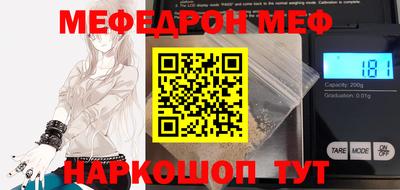 мяу мяу кристалл Апшеронск