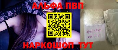 эйфоретик Бийск