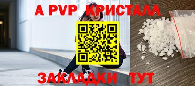 мяу мяу кристалл Апшеронск