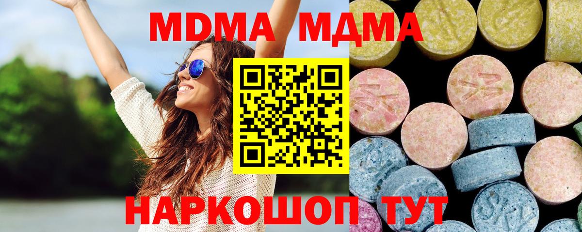 MDMA  MDMA VHQ  Вход с VPN  Вольск 