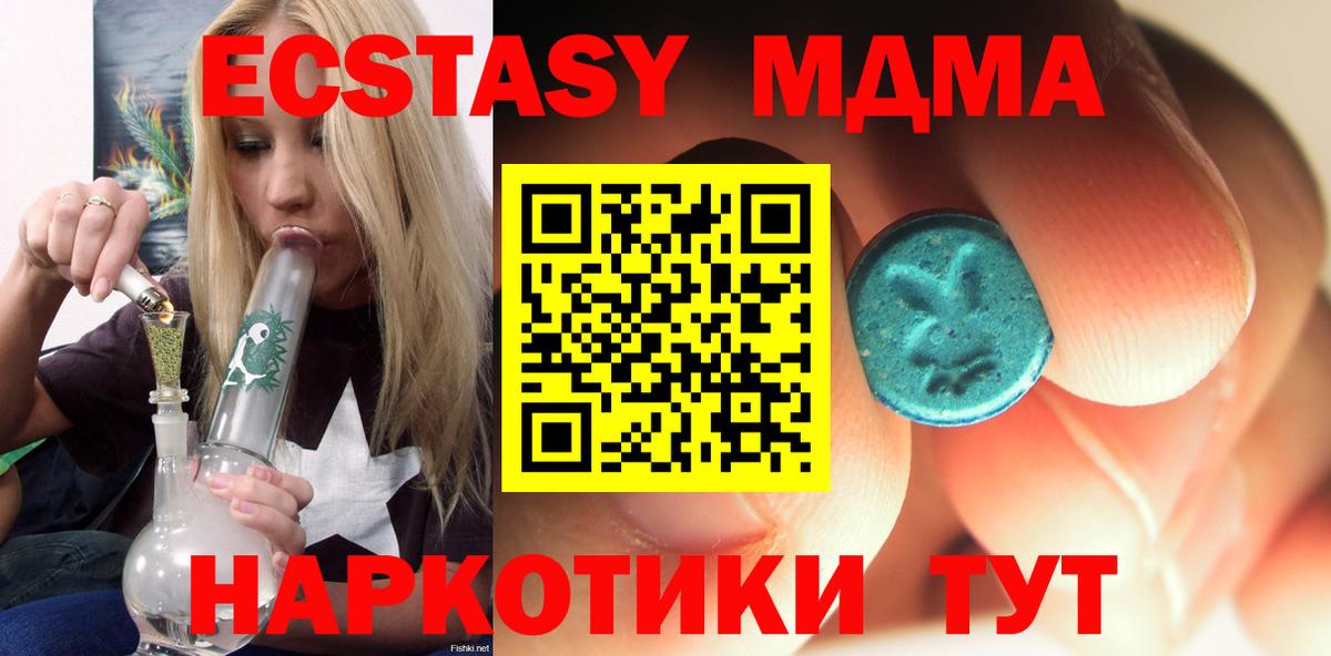 МДМА молли  MDMA молли  MDMA  Вольск 