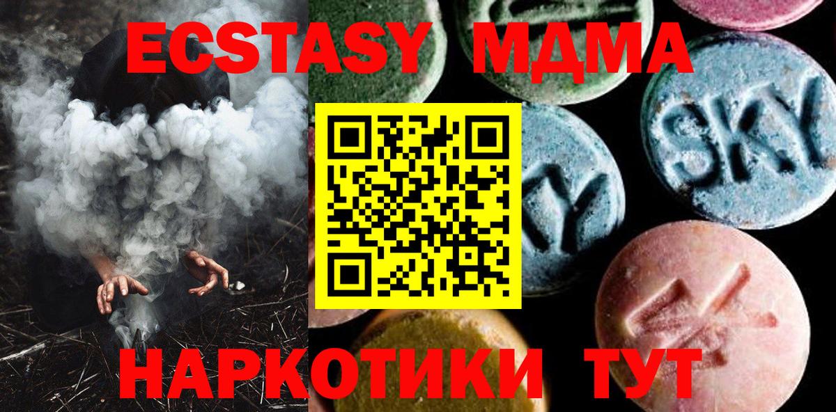 MDMA молли Вольск
