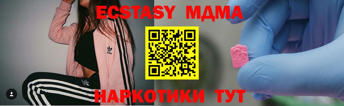 MDMA молли Вольск