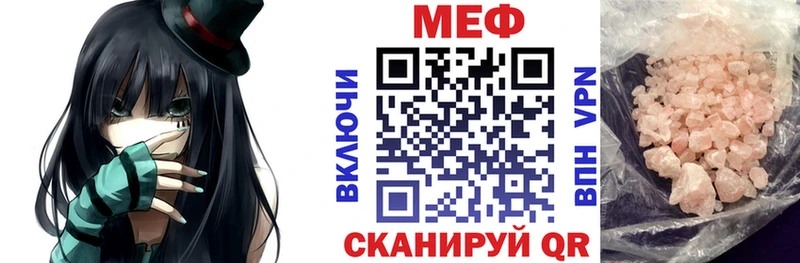 где найти   Вольск  Меф мука 