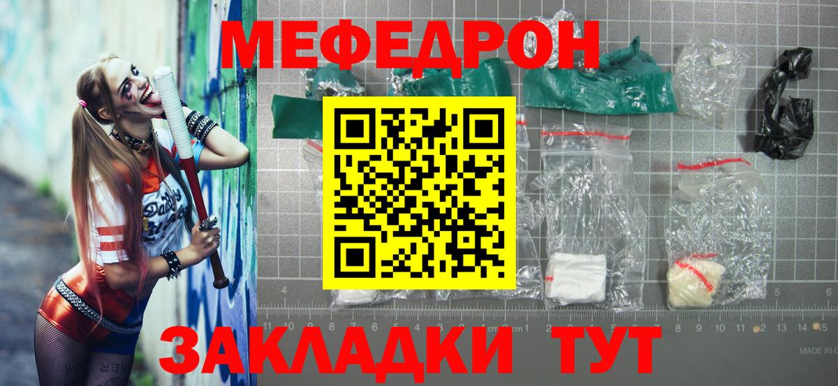 Меф кристаллы Вольск
