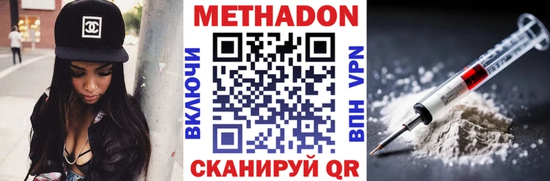 где найти   Вольск  МЕТАДОН белоснежный 