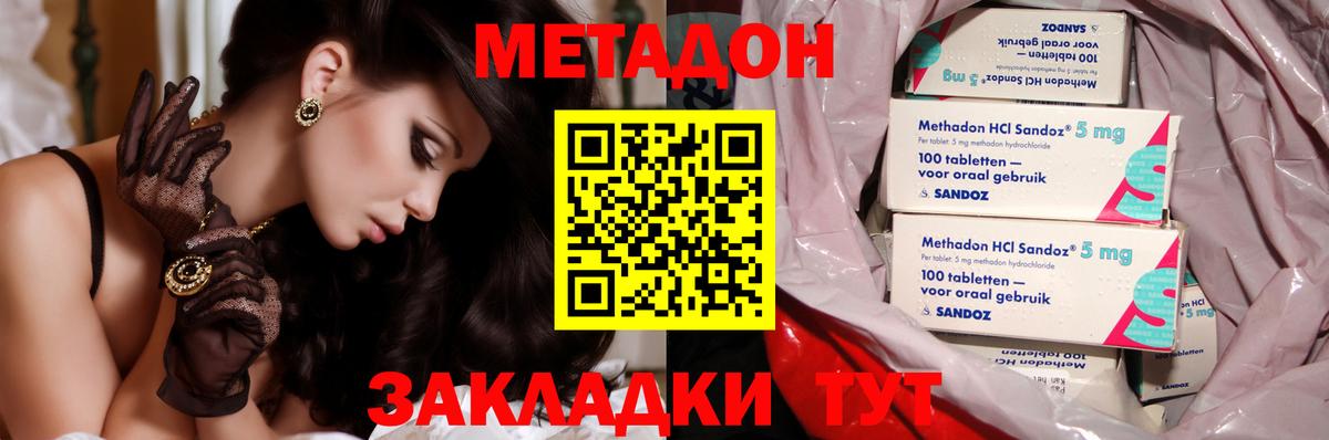 Метадон VHQ  Вольск  Метадон белоснежный 