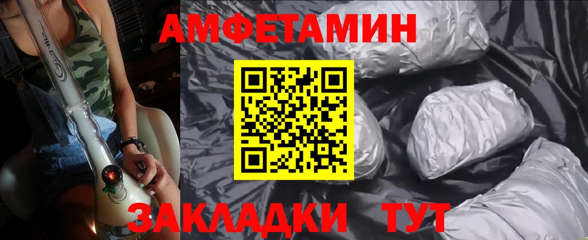 МЕТАМФЕТАМИН мет Вольск