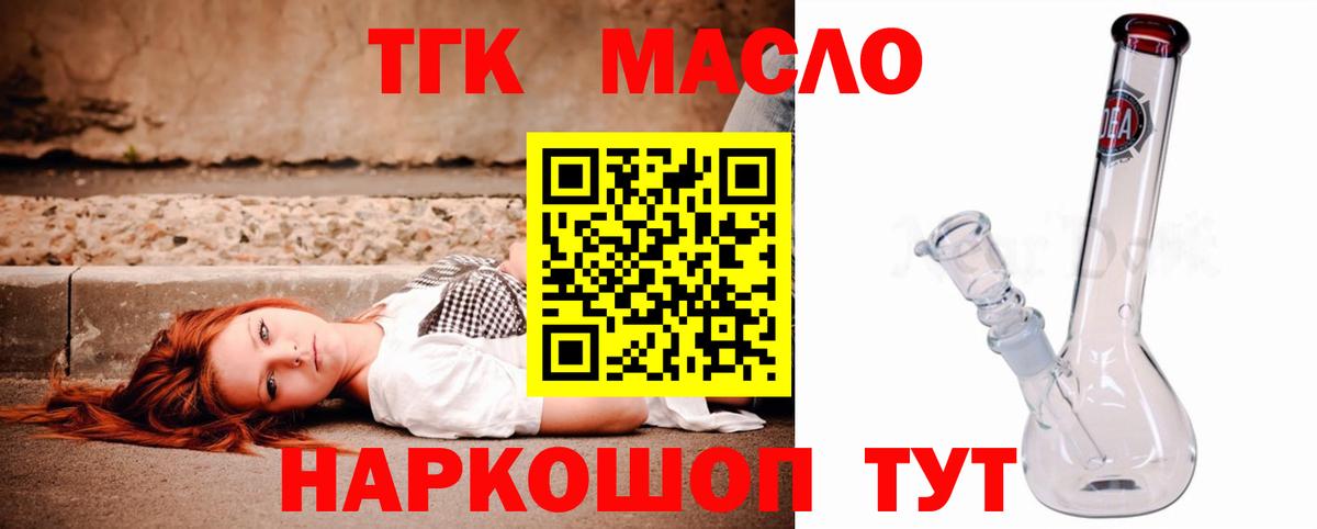 Вольск  купить наркоту  ТГК концентрат  Вход с VPN  ТГК концентрат 