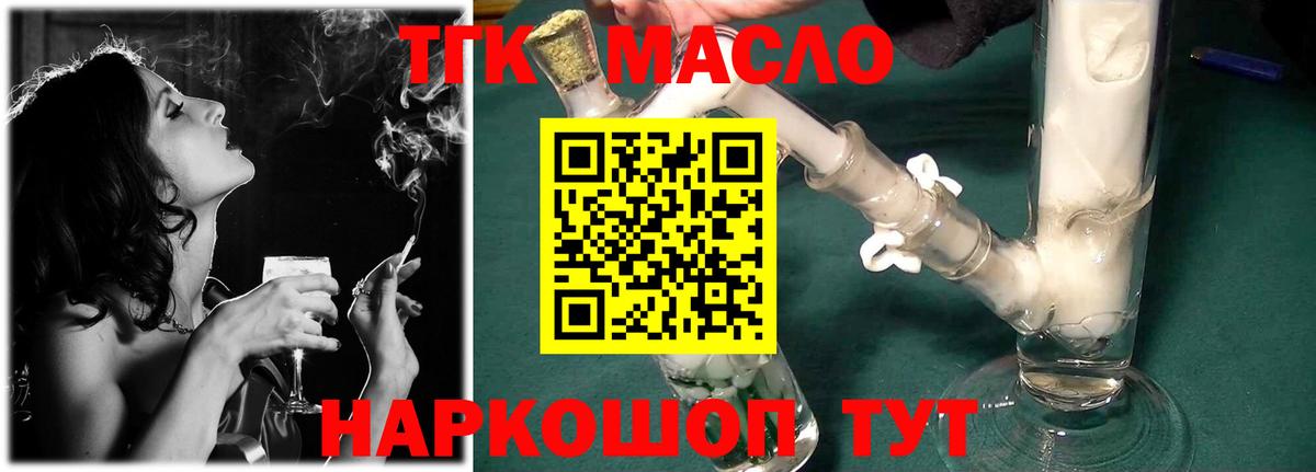 Дистиллят ТГК вейп Вольск