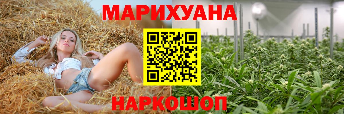 Шишки марихуана White Widow Вольск